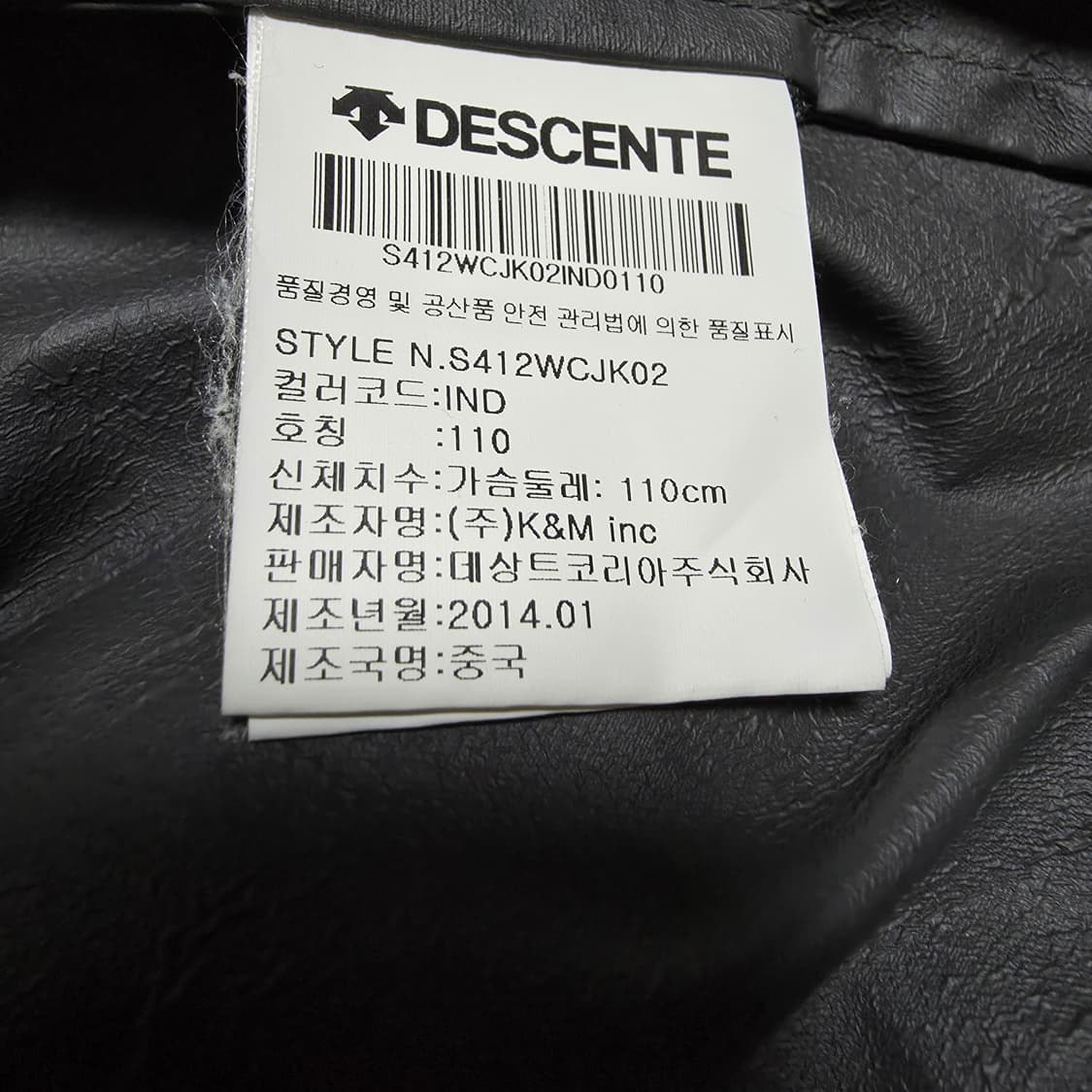 데상트 집업후드스포츠 바람막이 자켓 110 상품이미지3