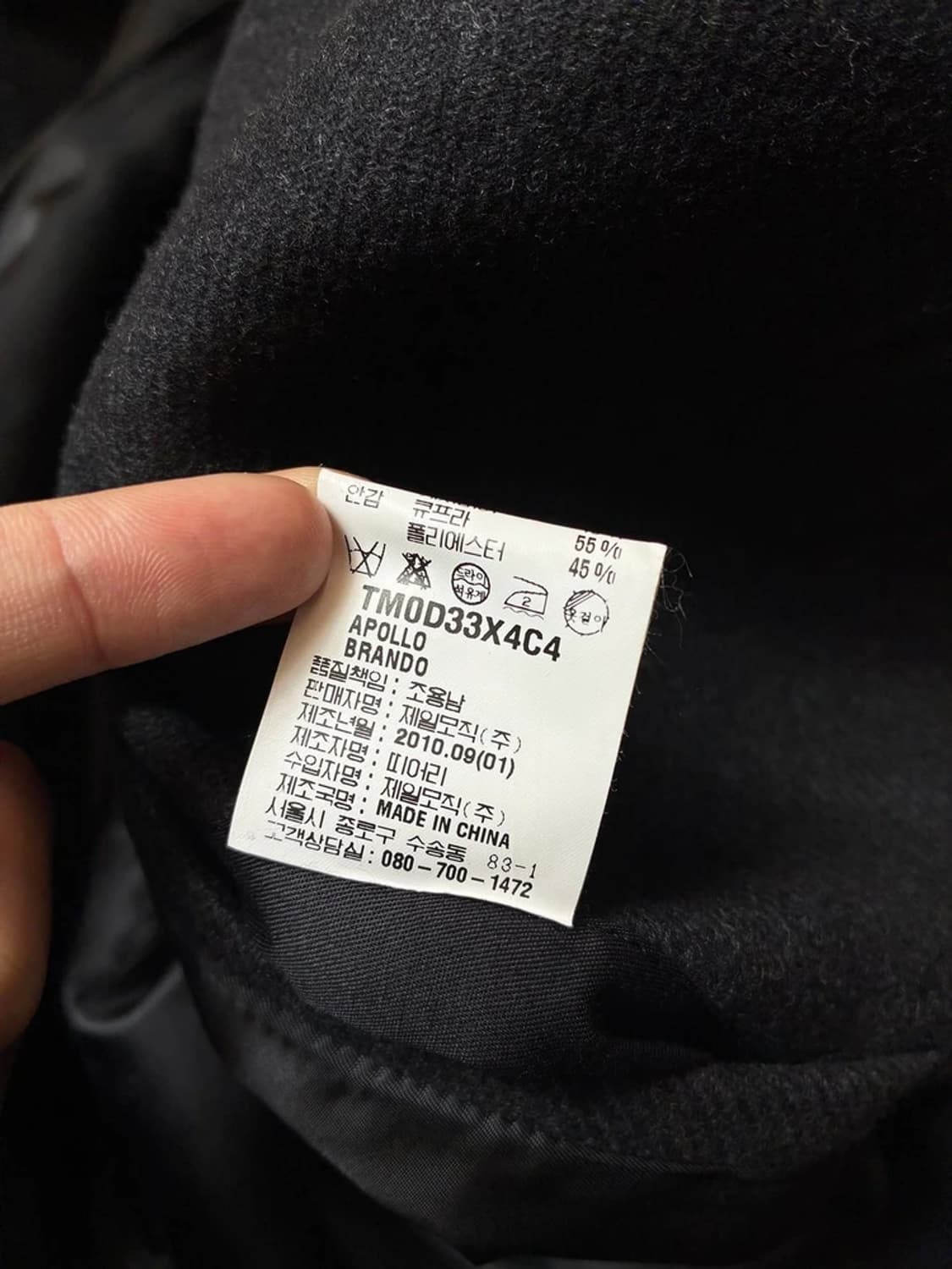 띠어리 10FW 울 더블브레스트 코트 PN6361 상품이미지8