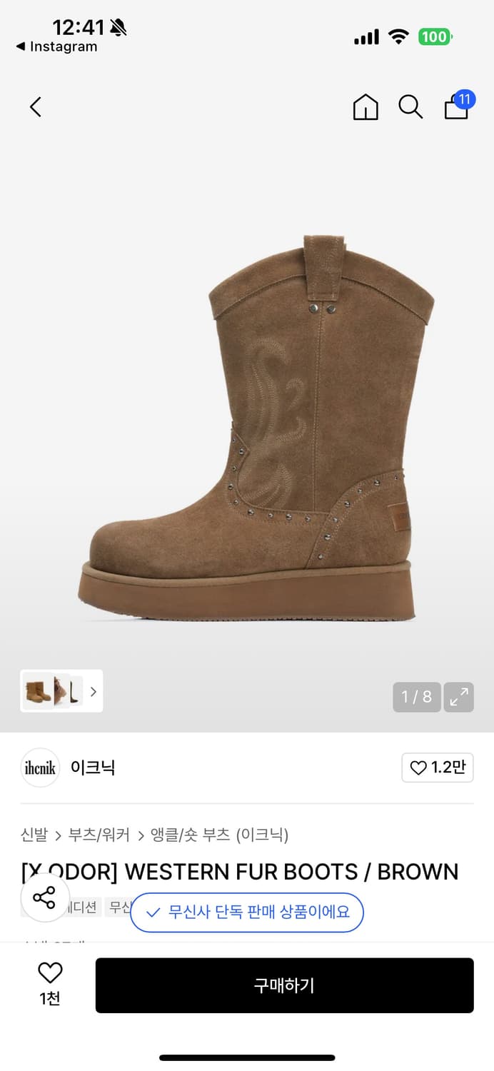 오도어 이크닉 웨스턴 퍼부츠 어그 브라움 250 상품이미지1