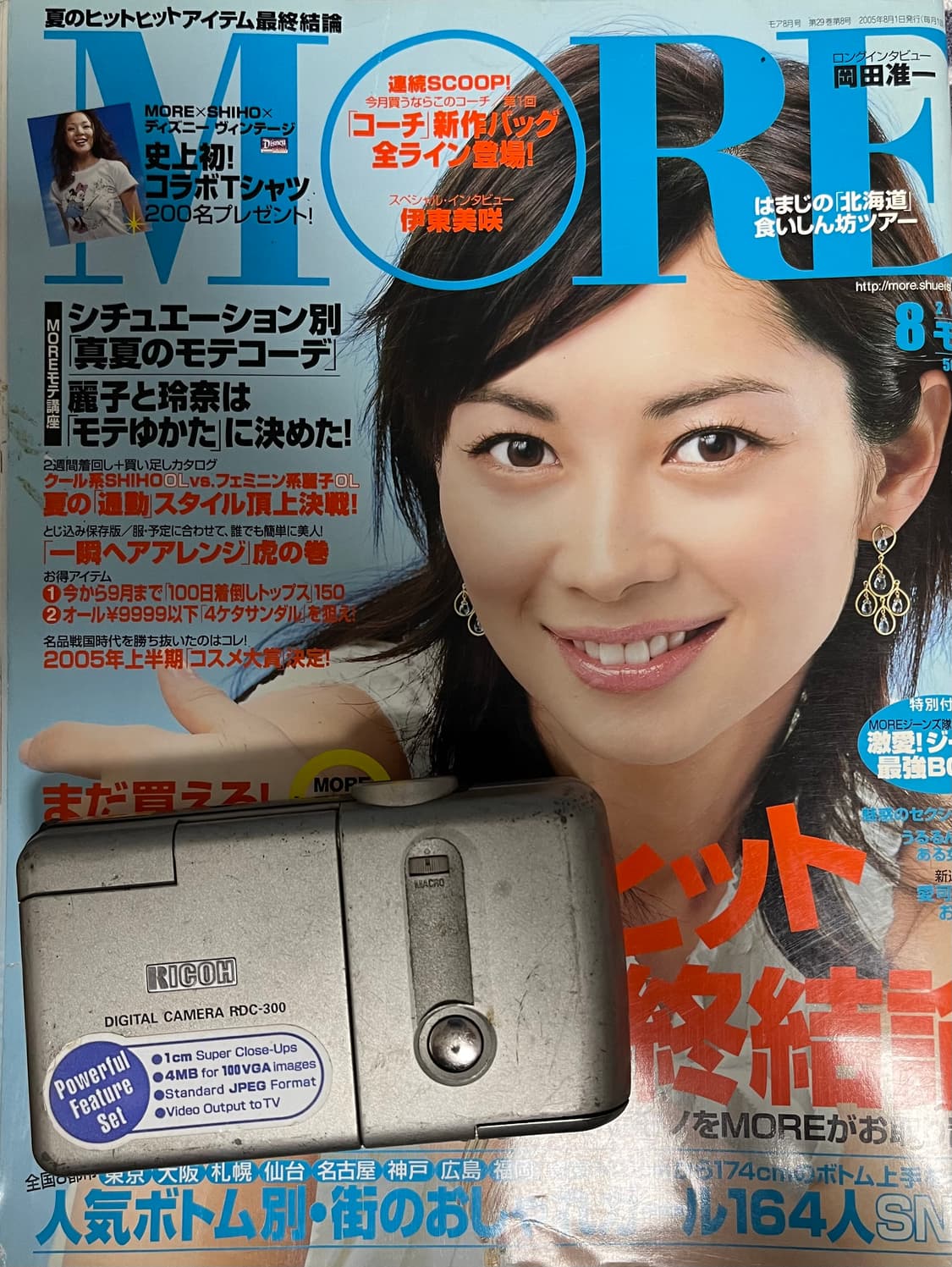 리코 RDC-300 디카 상품이미지1