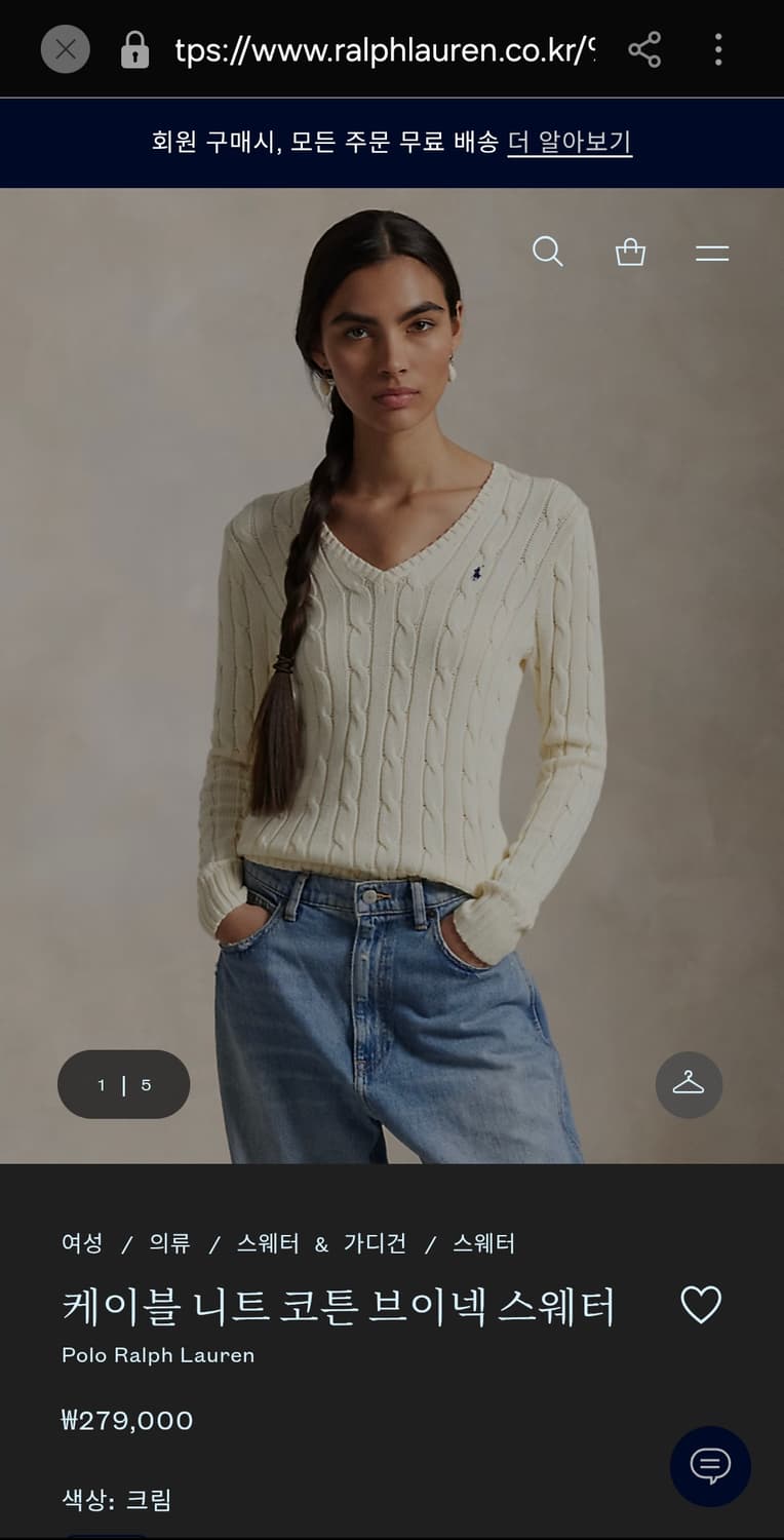 폴로랄프로렌 케이블 코튼 브이넥 니트 M 상품이미지2