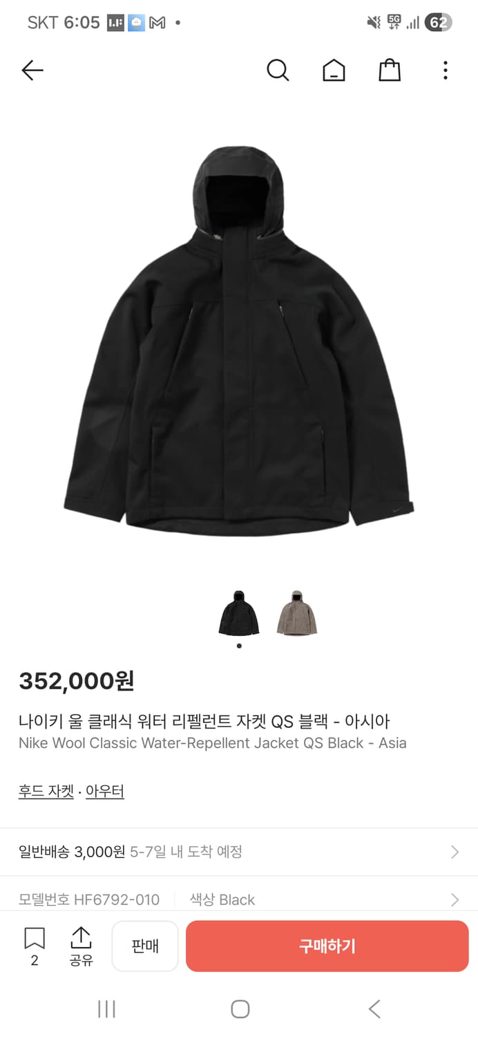 나이키 울 클래식 워터 리펠런트 자켓 QS 블랙 L(105) 상품이미지1