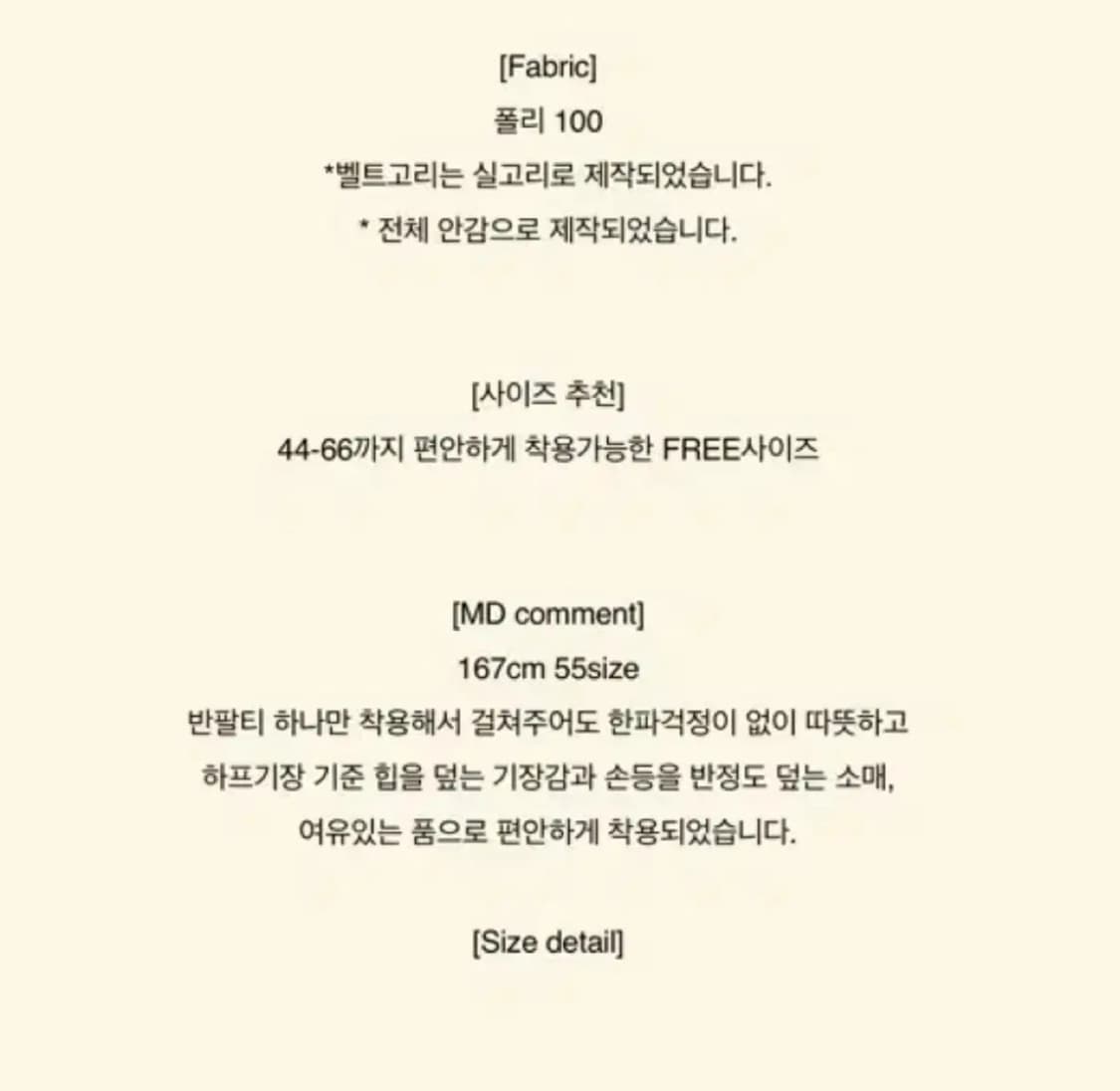 블루민 컬리페이크퍼자켓 상품이미지7