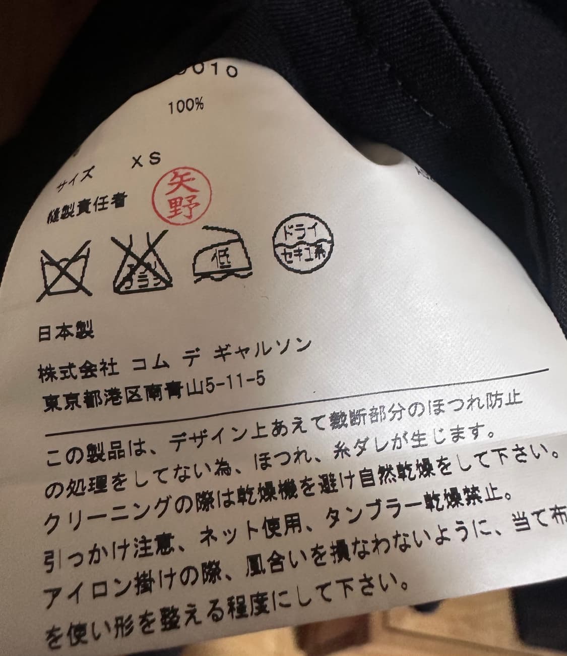 꼼데가르송 레이어트 롱 코트 상품이미지6