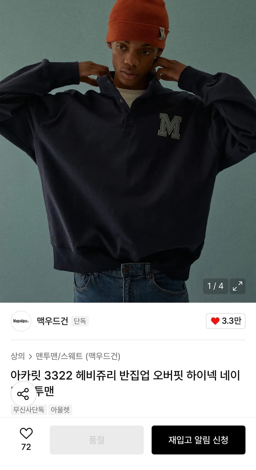 맥우드건 맨투맨 상품이미지6