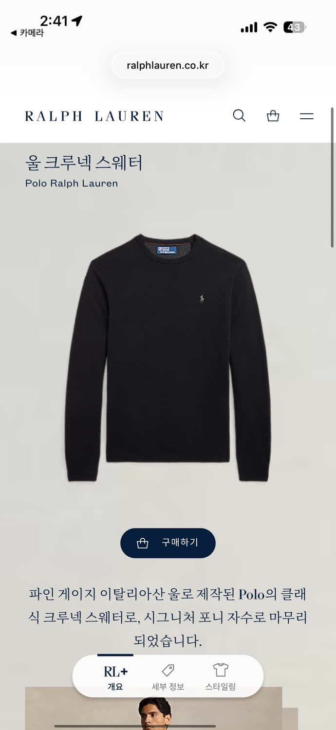 polo 폴로 울 크루넥 스웨터 xl 상품이미지4