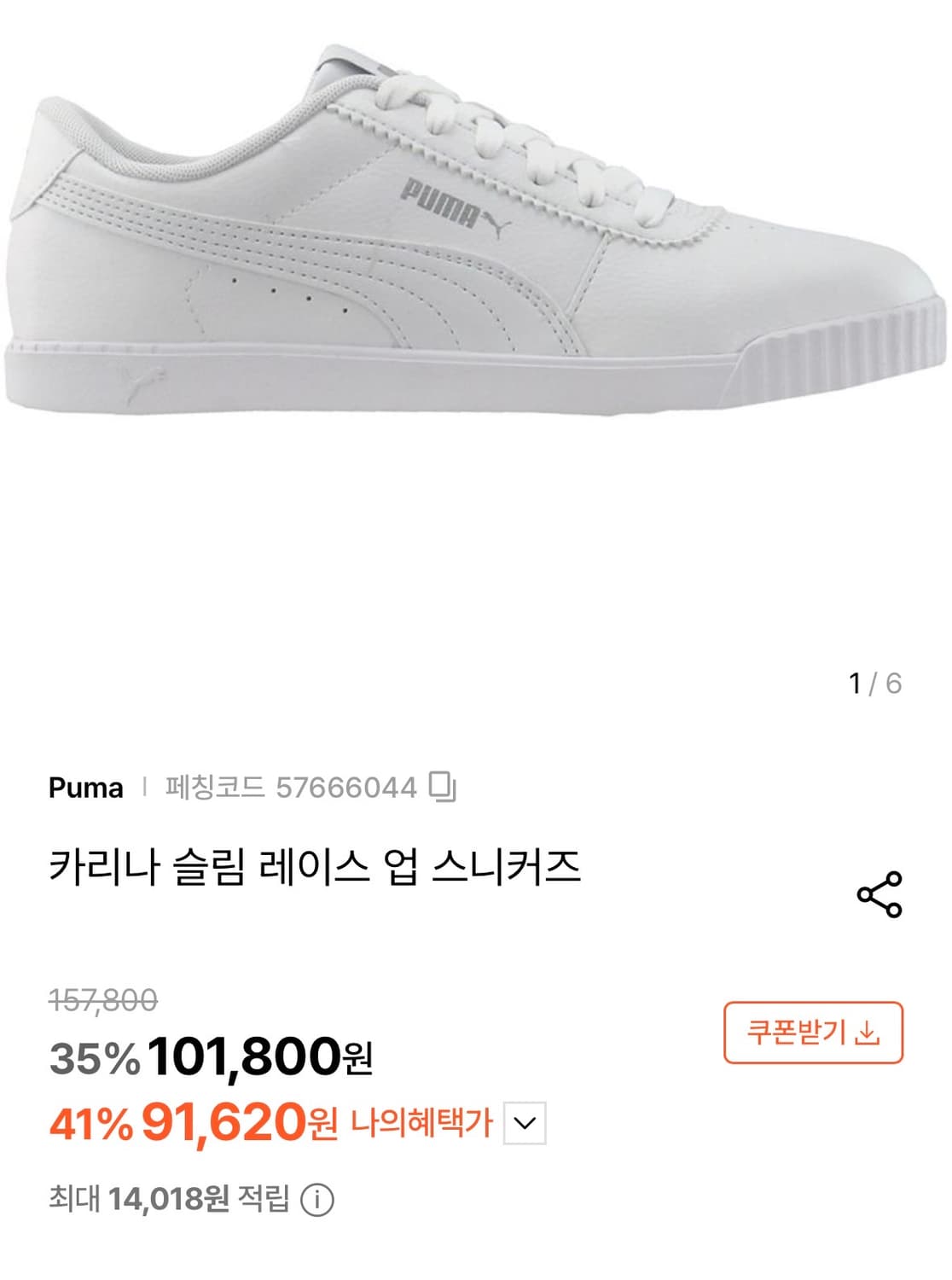 Puma 카리나 슬림 뮬 화이트 (230) 상품이미지2