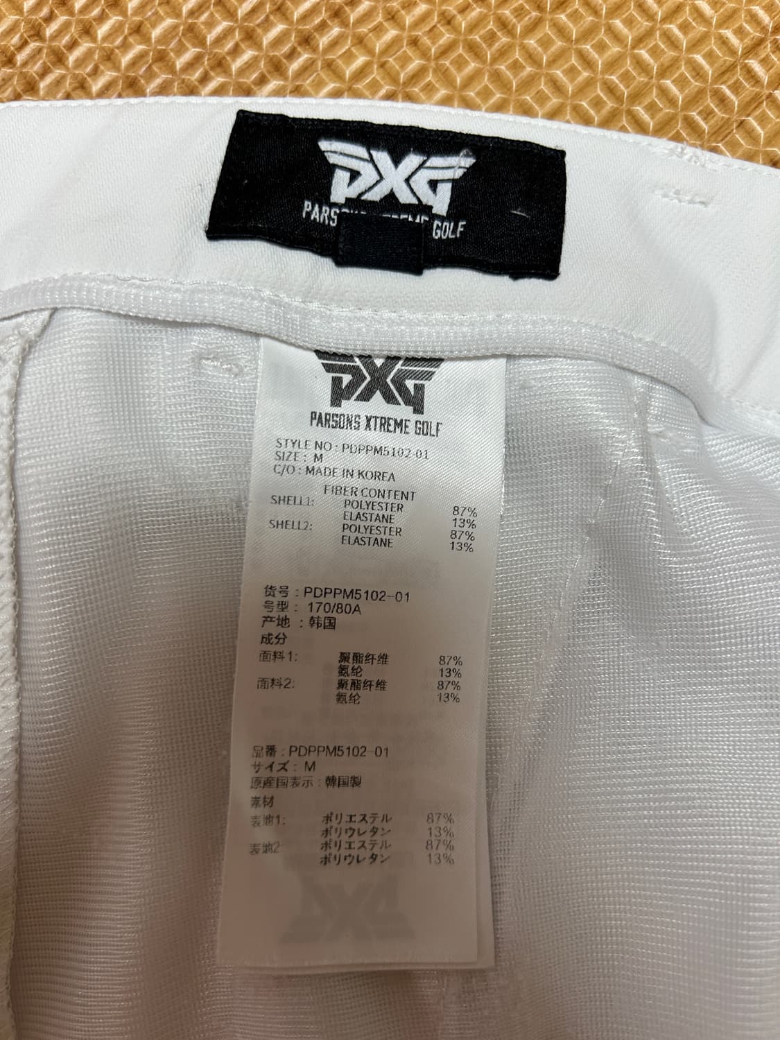 Pxg 화이트 팬츠 상품이미지6
