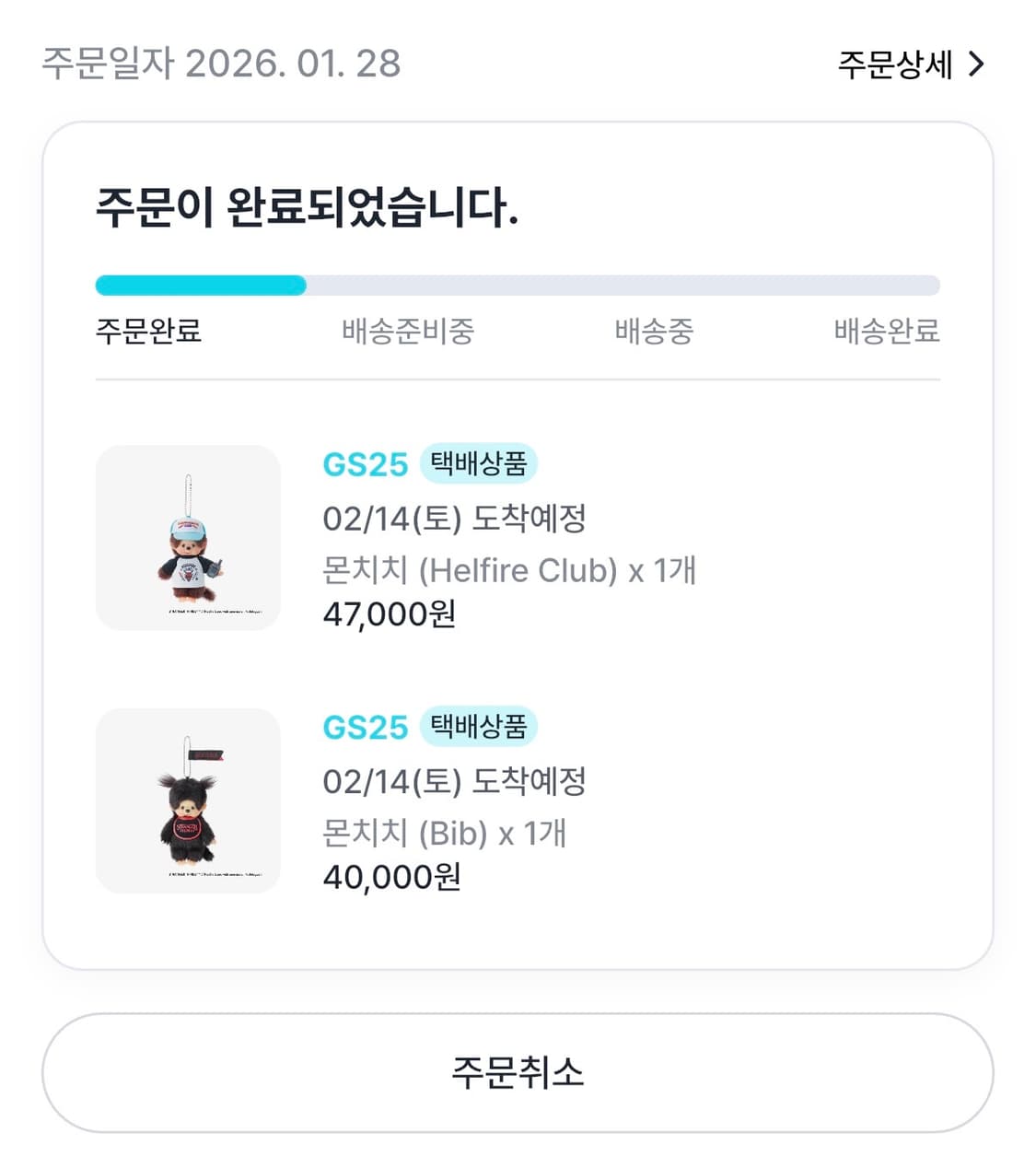 (주소변경)몬치치 기묘한이야기 콜라보 키링 일괄 상품이미지2