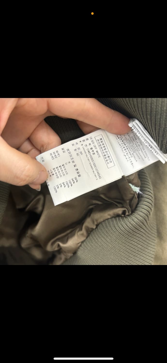 (40) 오프화이트 크로셰 디테일 밀리터리 블루종  상품이미지9