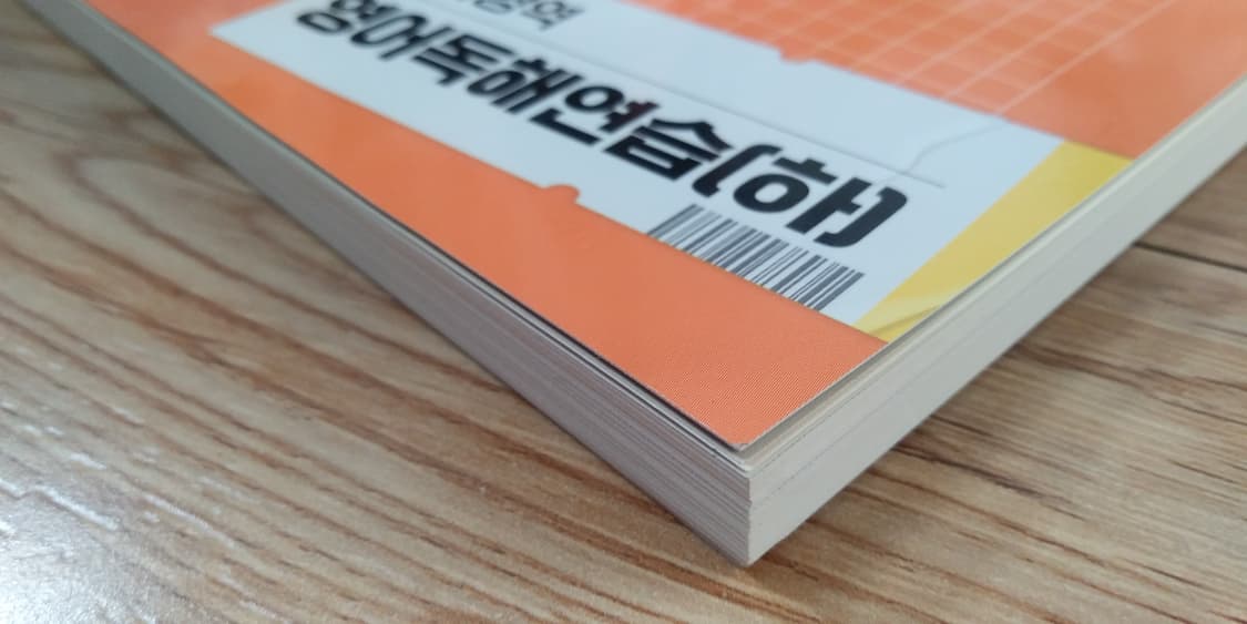 EBS 수능특강 사용설명서 영어영약 영어독해연습 하 상품이미지5