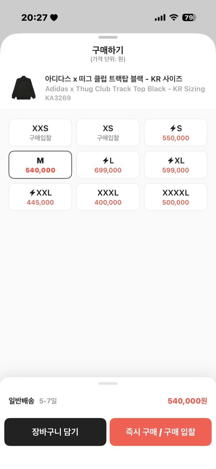 아디다스 떠그클럽 트랙탑 블랙 M 상품이미지2