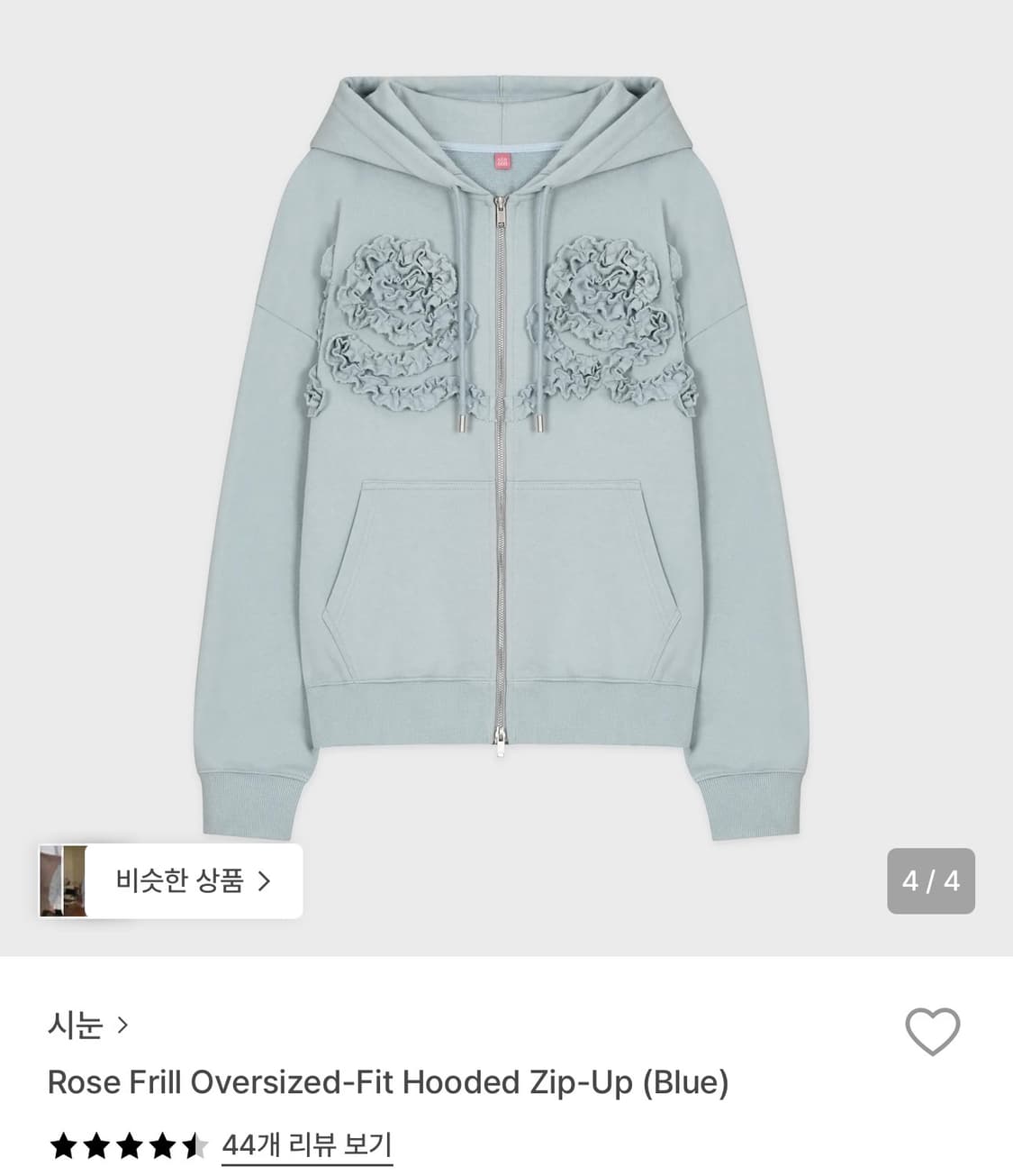 시눈 로즈 프릴 오버사이즈 후드집업 블루 상품이미지2
