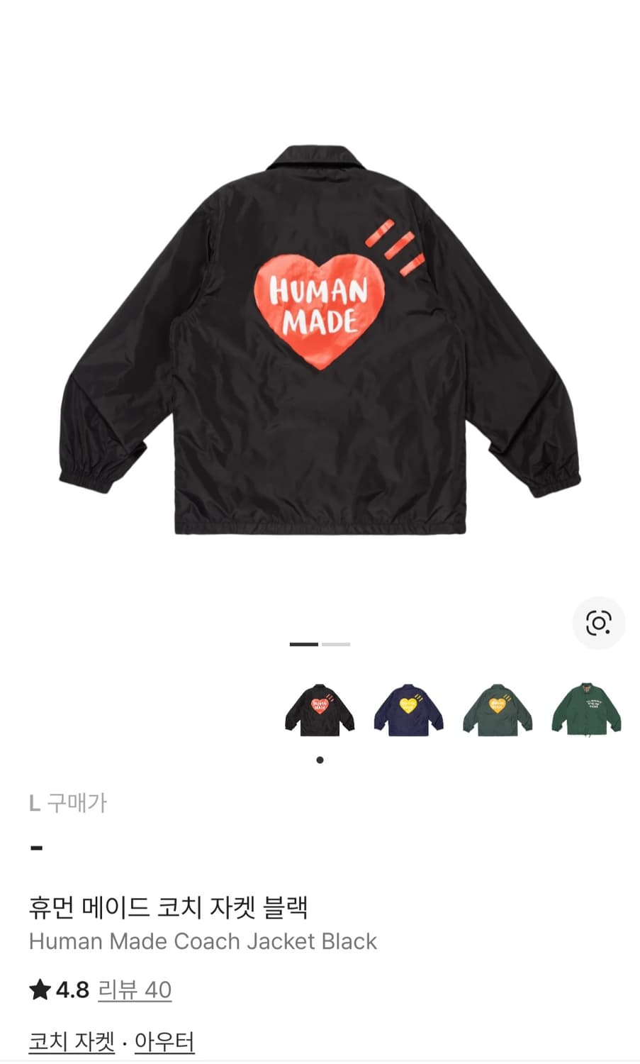 휴먼메이드 코치자켓 블랙 레드하트 상품이미지8