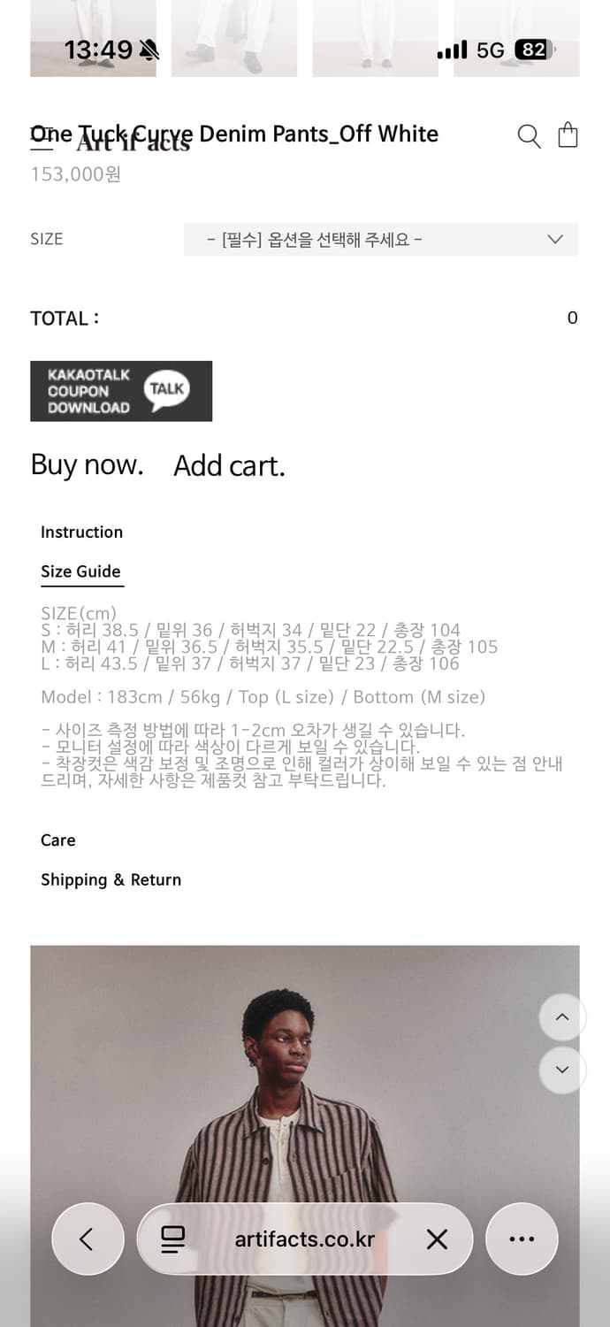 아트이프액츠 원턱커브데님팬츠오프화이트 S 상품이미지2