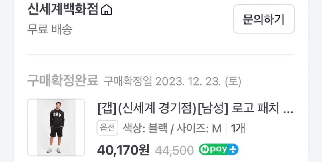 갭 로고 패치 이지 후드티셔츠 후드티 상품이미지2