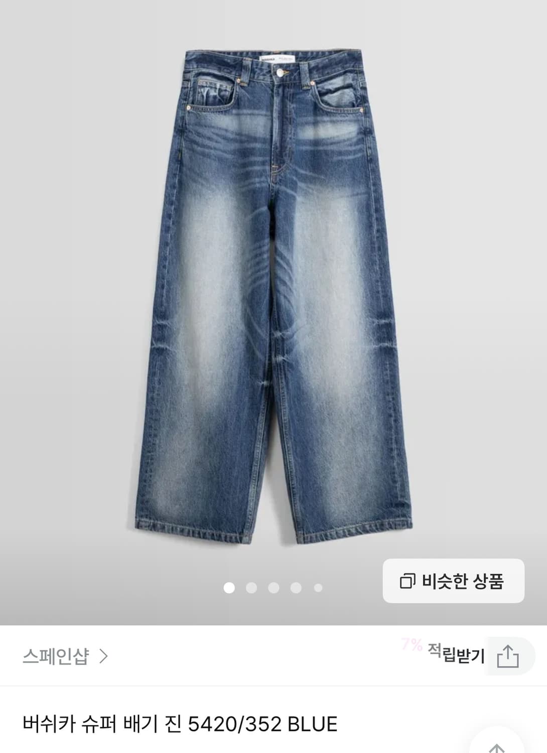 버쉬카 팬츠 (42) 상품이미지1