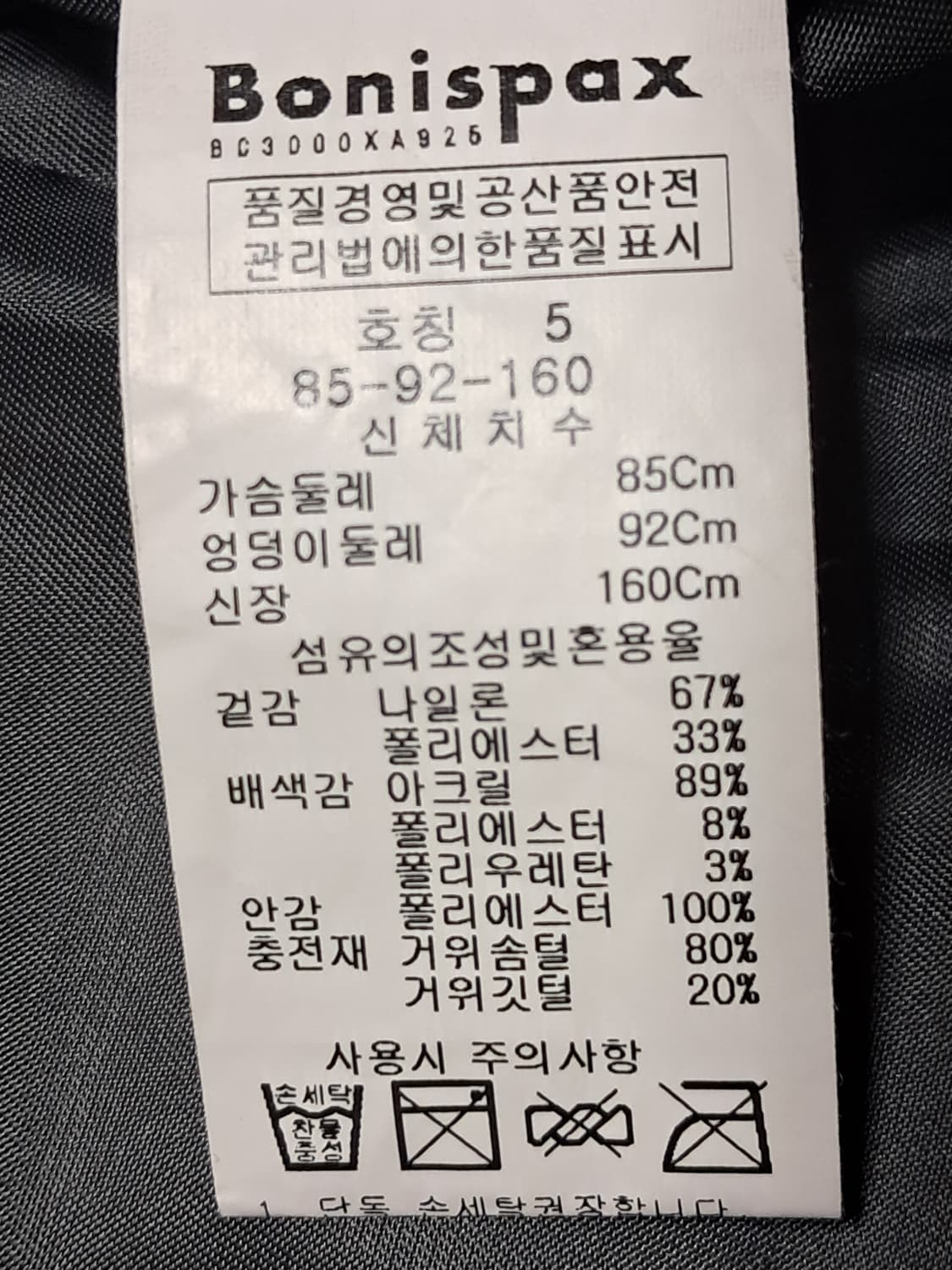 보니스팍스 여성 경량 롱패딩 5 상품이미지9