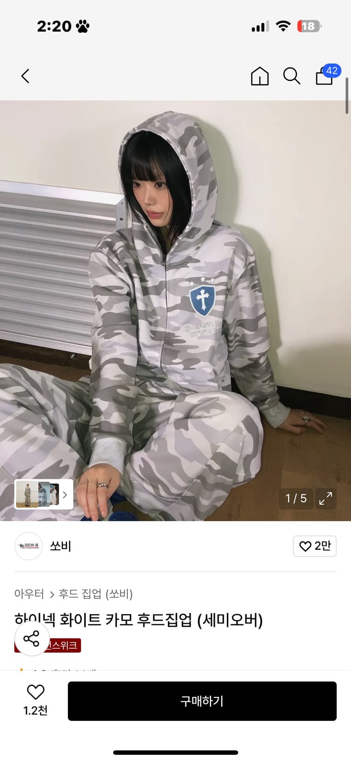 쏘비 하이넥 화이트 후드집업 상품이미지1