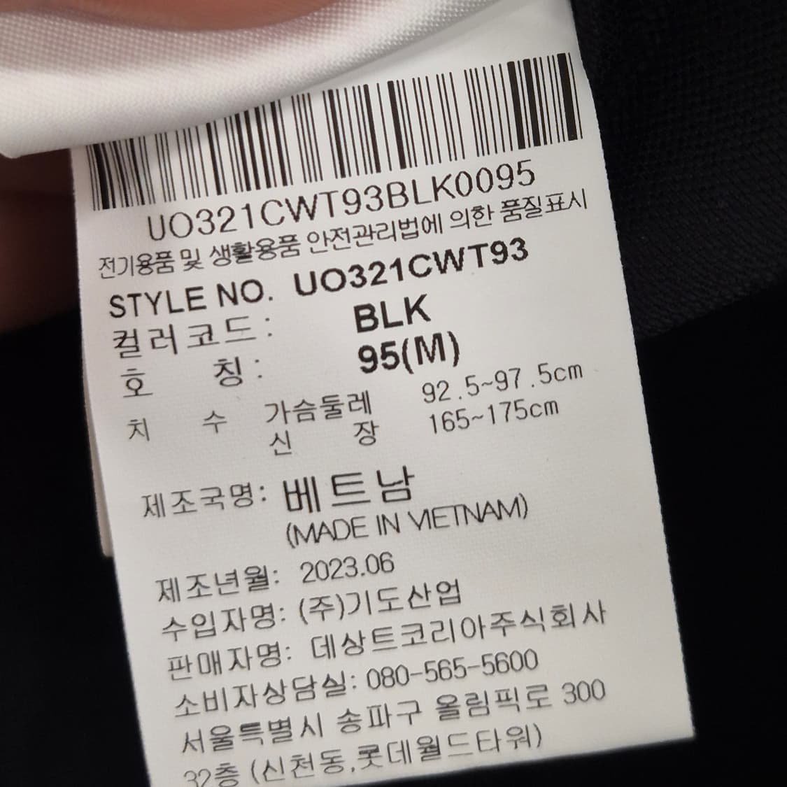 UMBRO / UK헤리티지 아노락 바람막이 95 상품이미지5