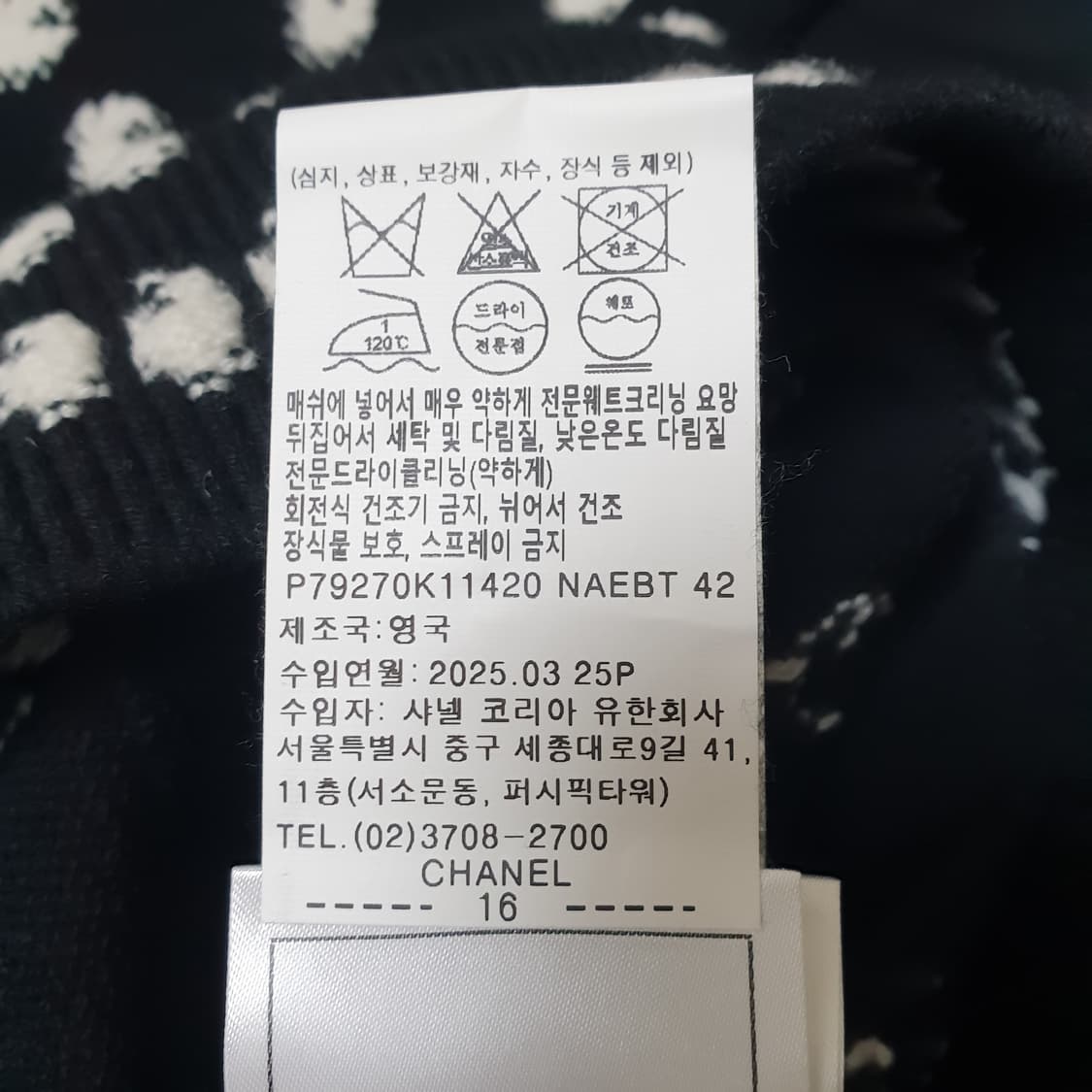 샤넬 캐시미어 가디건 상품이미지7