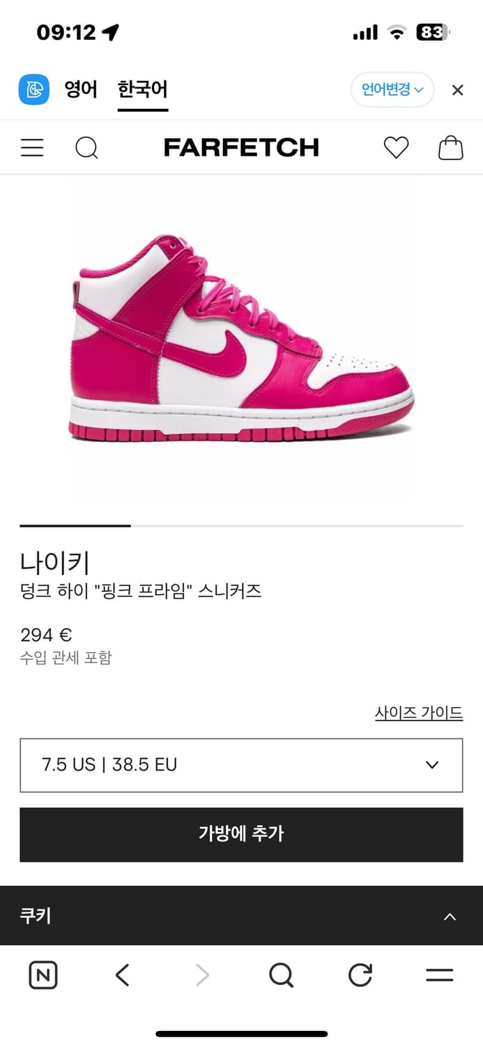 나이키 덩크 하이 핑크 프라임 240 상품이미지1