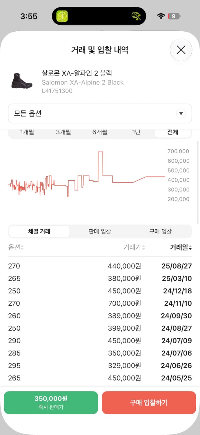 [280] 살로몬 S/LAB XA-알파인 2 상품이미지10