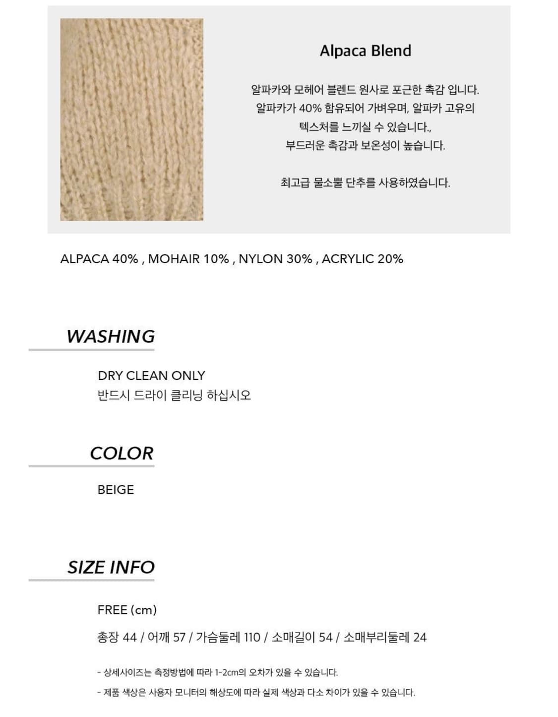 HEROINE 히로인 알파카 모헤어 니트 스웨터 가디건 베이지 상품이미지10