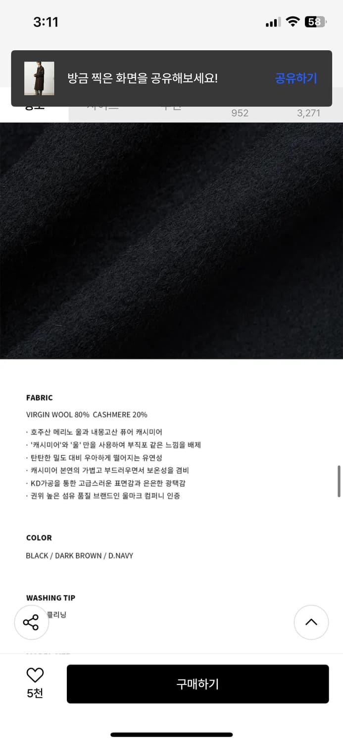 (새상품)(L) 드로우핏 프리미어 퓨어 캐시미어 발마칸 코트 판매 상품이미지8