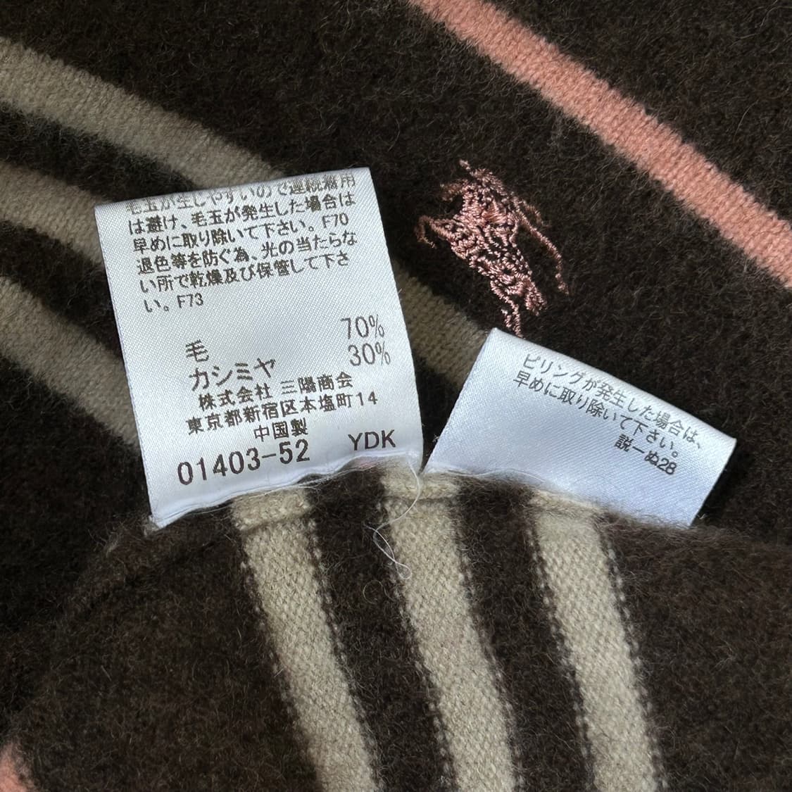 버버리 아카이브 캐시미어 스웨터 상품이미지9
