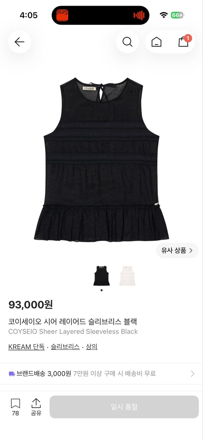 코이세이오 시어 레이어드 슬리브리스 블랙 상품이미지1