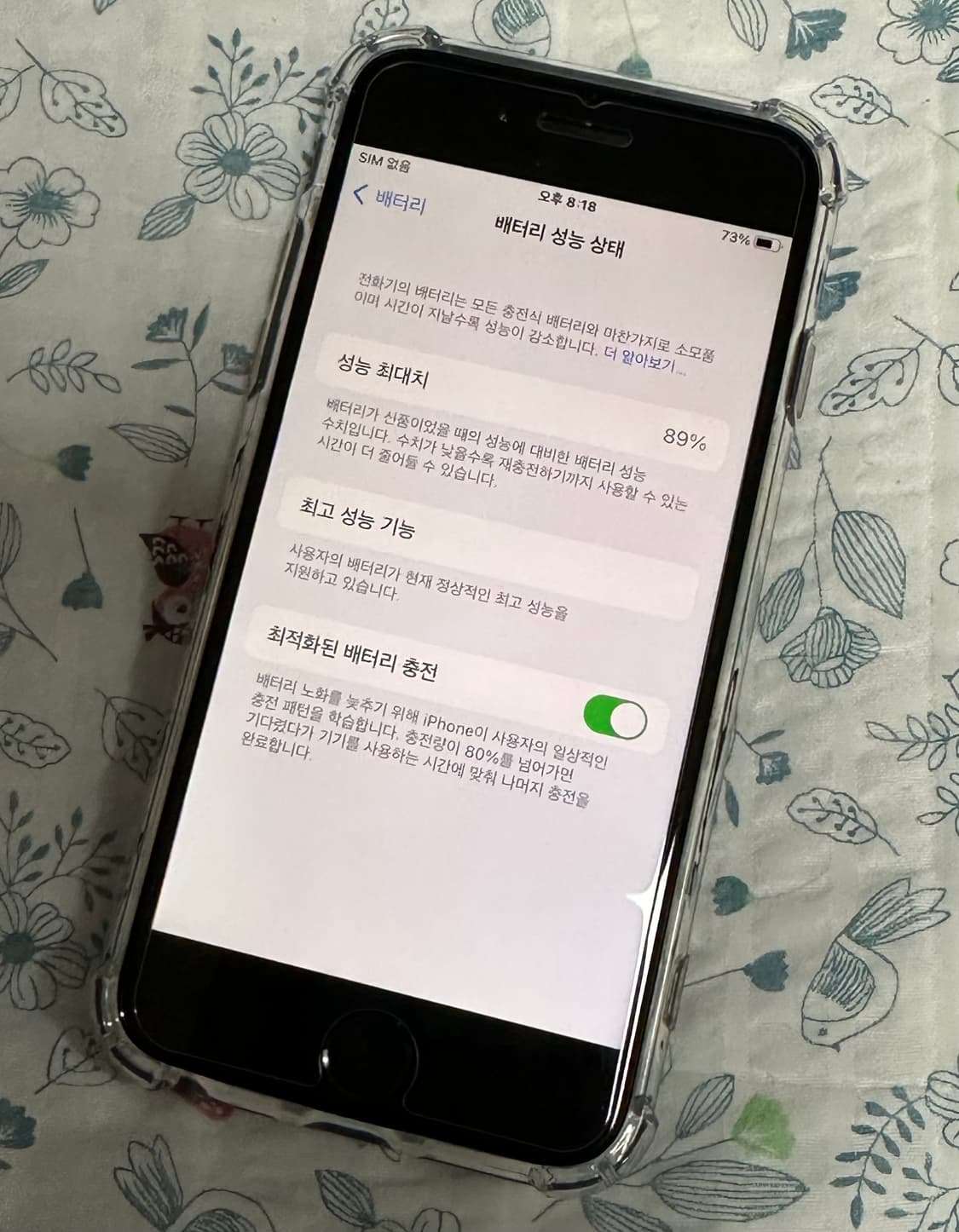 아이폰7 256 제트블랙 상품이미지1