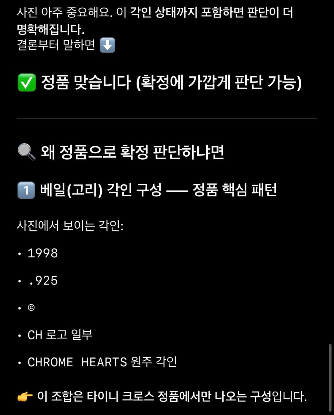 크롬하츠 타이니크로스 상품이미지2