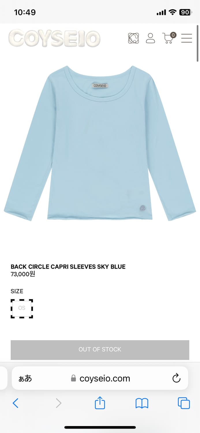 구함) 코이세이오 백 서클 카프리 슬리브 스카이블루 구해요!! 상품이미지1