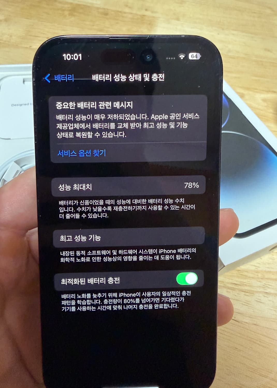 아이폰14프로 128GB 블랙 상품이미지8