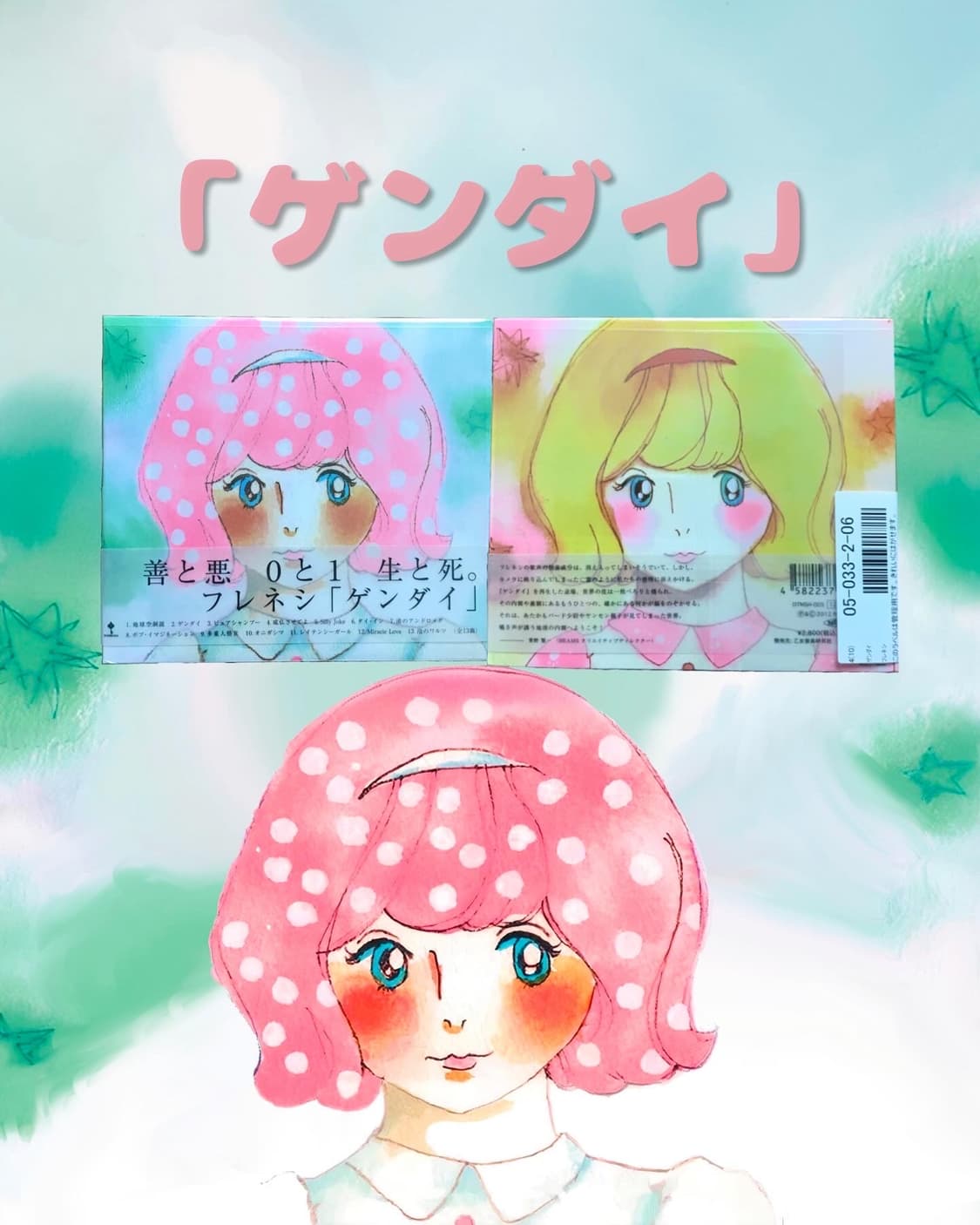 フレネシ Frenesi | ゲンダイ(겐다이) 상품이미지1