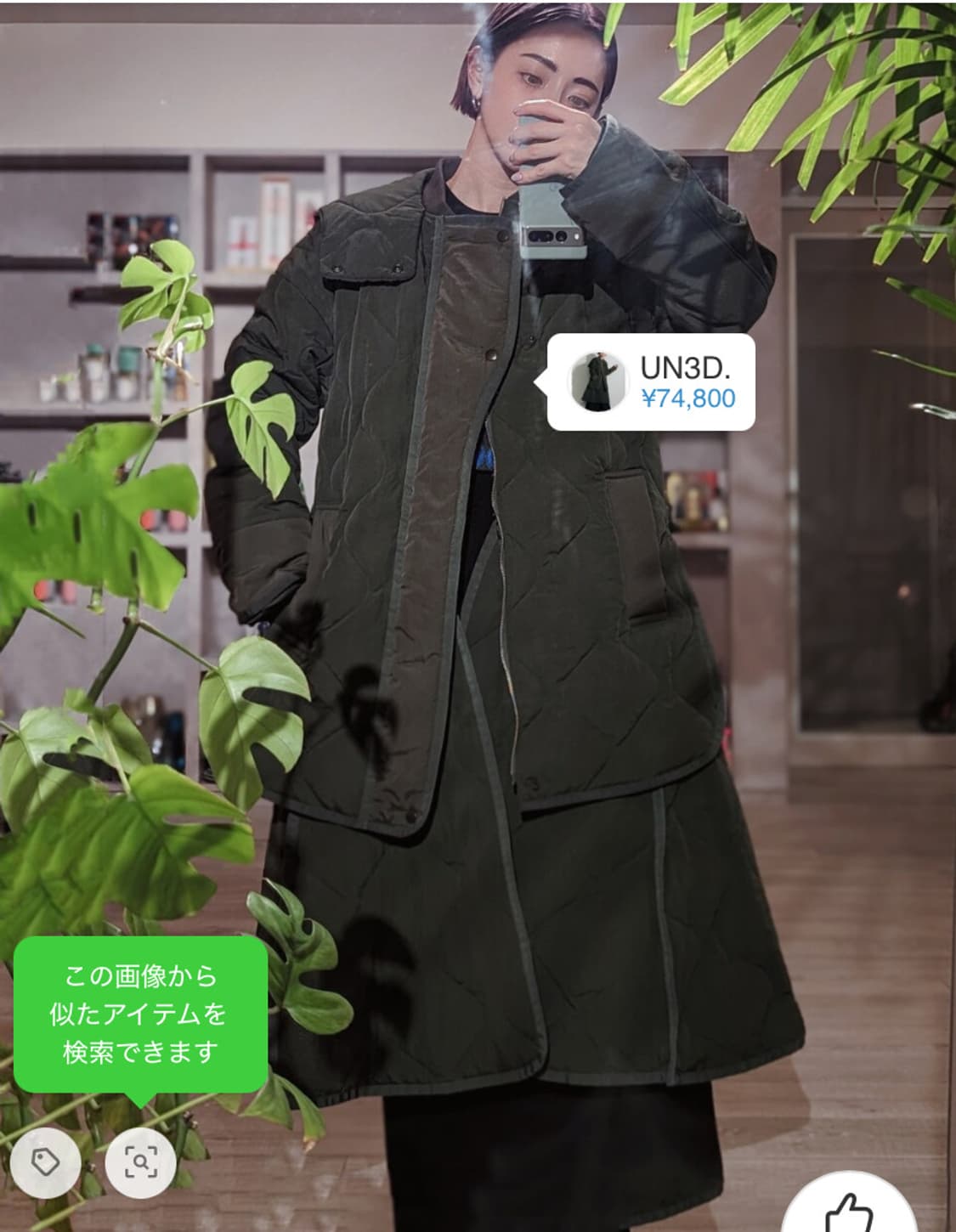 UN3D 언쓰리디 카키 퀼팅 하츠 자켓 38size 상품이미지2