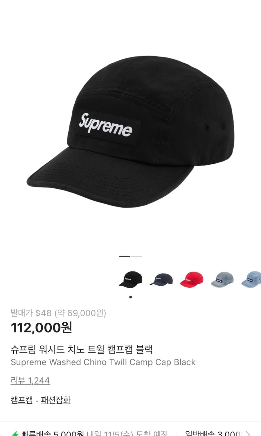 슈프림 워시드 치노 캠프캡 블랙 상품이미지4