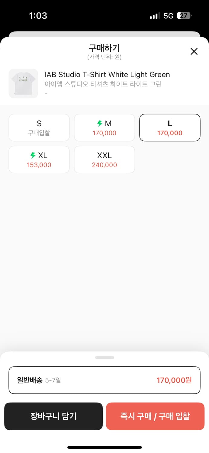 아이앱 스튜디오 그린 반팔 L 상품이미지2