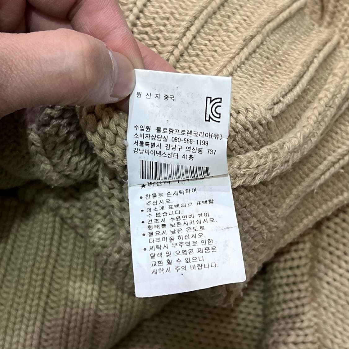  폴로 진스 로고 니트 집업 y16099 상품이미지8