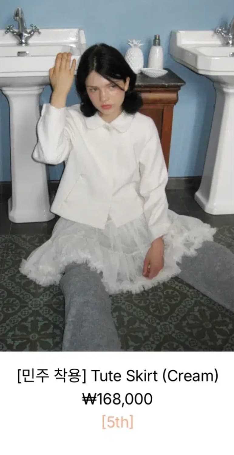 Sinoon 시눈 튜튜 스커트 제니스커트 상품이미지1