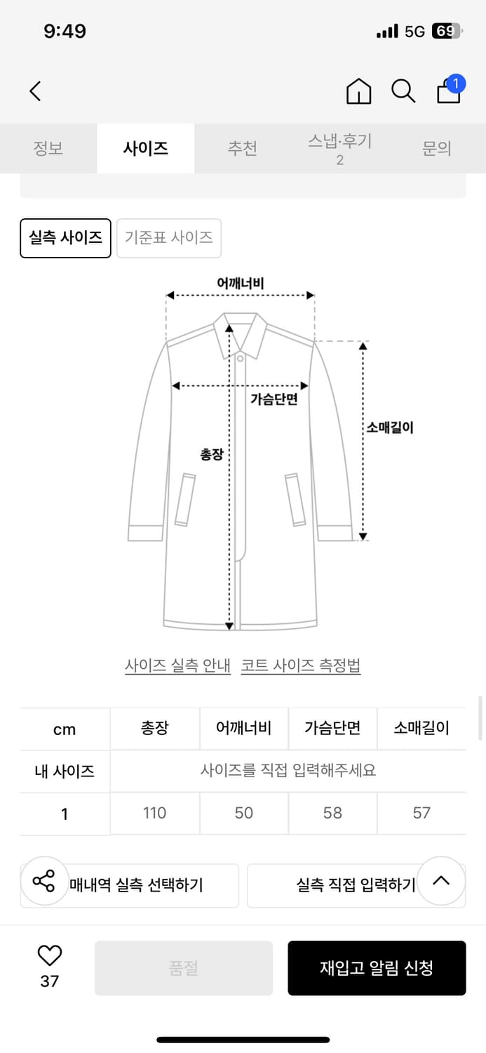 [1사이즈] 라벨아카이브 프리미엄 울 더블 브레스티드 코트 블랙 상품이미지8