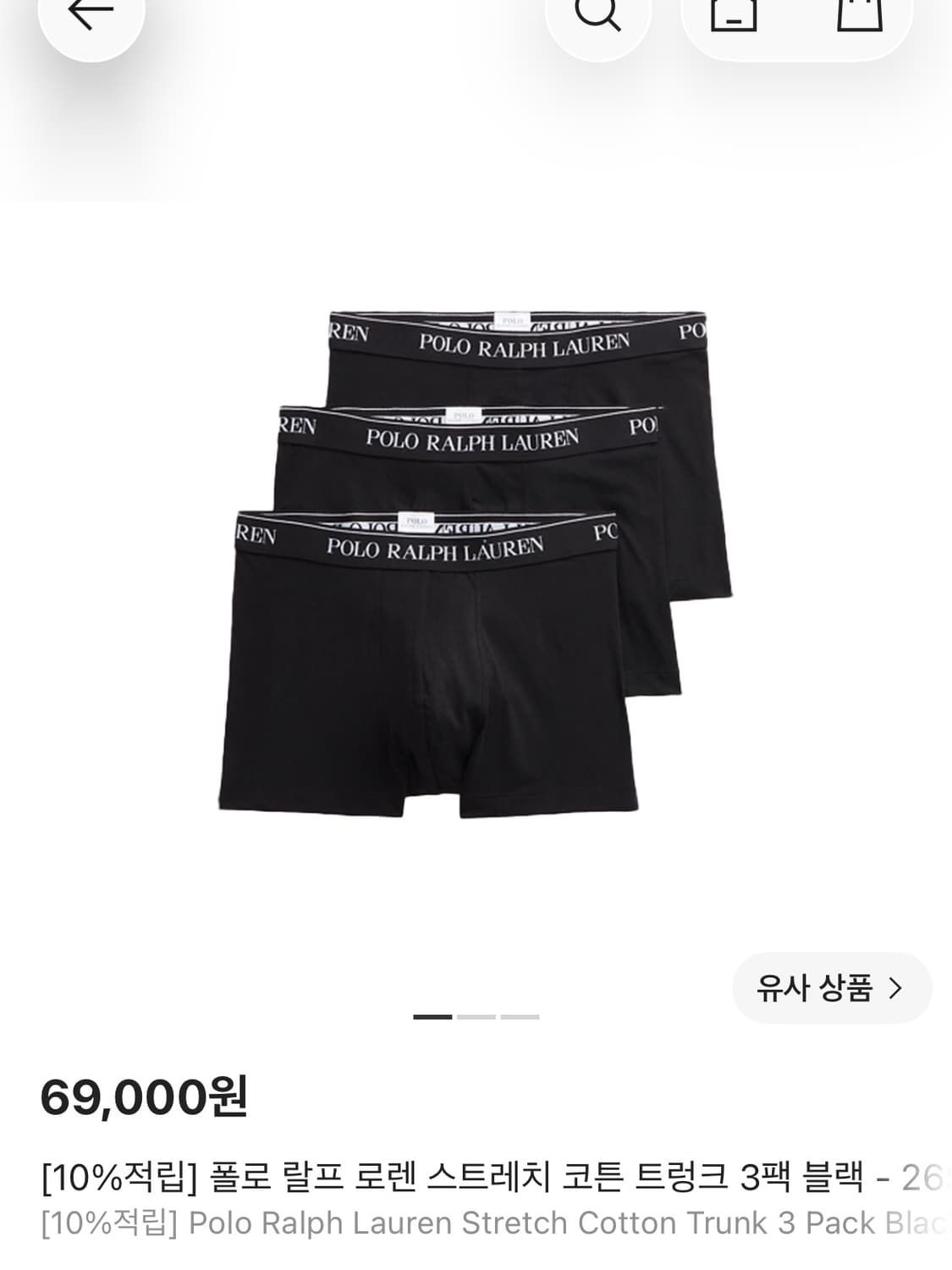 폴로 랄프 로렌 스트레치 코튼 트렁크 3팩 블랙  상품이미지1