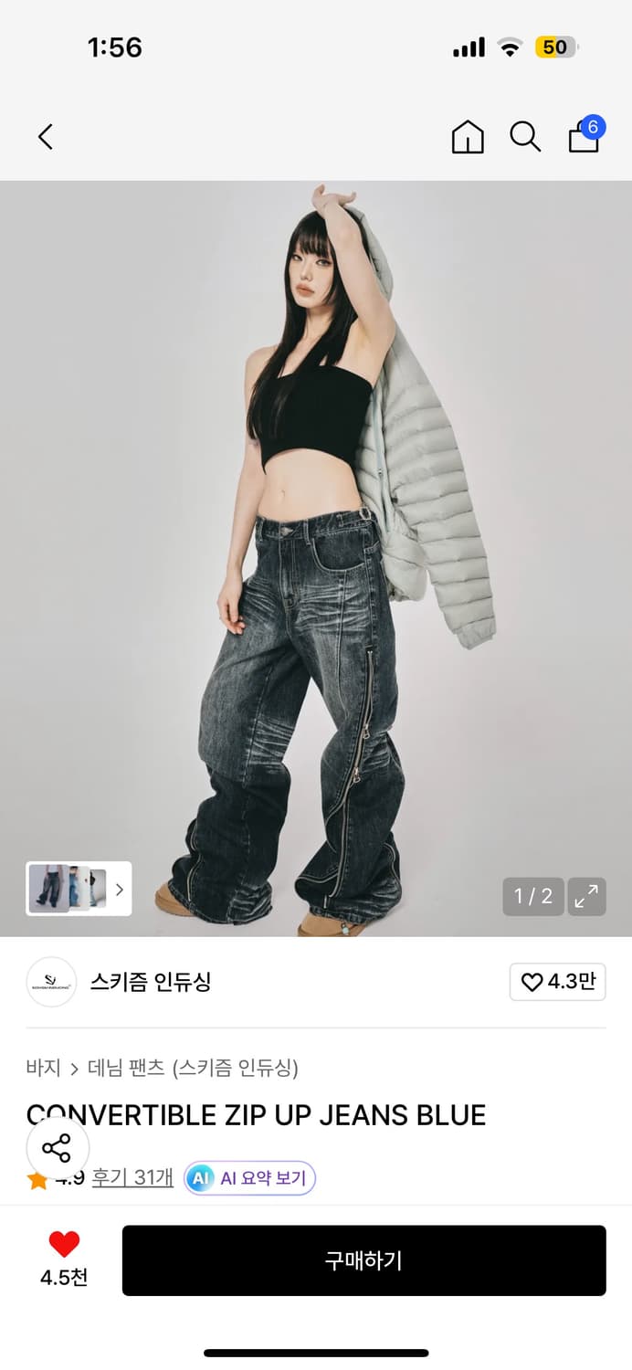 스키즘인듀싱 집업 진 데님 상품이미지1