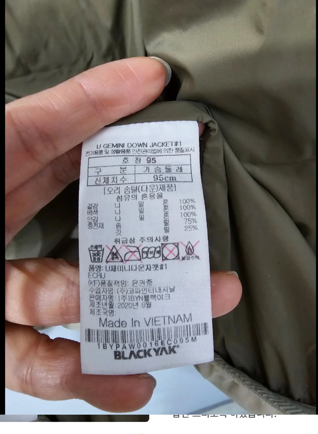 블랙야크 U Gemini Mini 패딩 95 상품이미지9