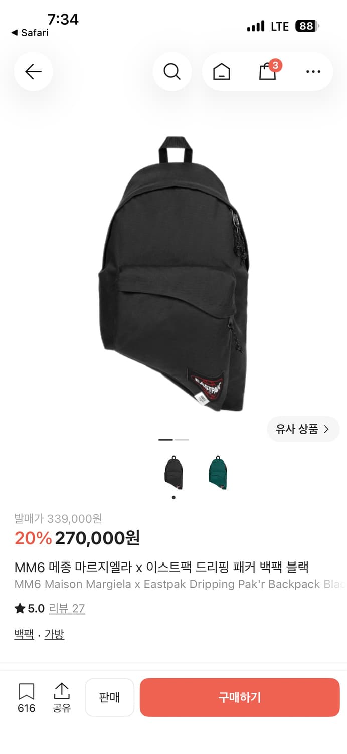 마르지엘라 이스트팩 드레이프 백팩 상품이미지1