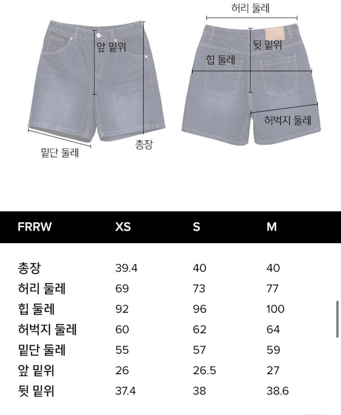 에프알알더블유 Mid-rise Denim Shorts S 상품이미지6