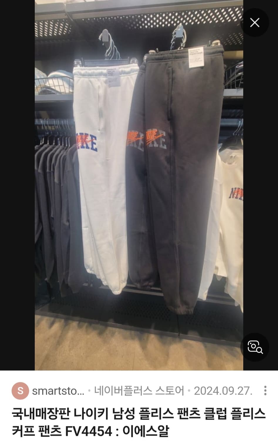 나이키 클럽 플리스 커프팬츠 L 상품이미지2