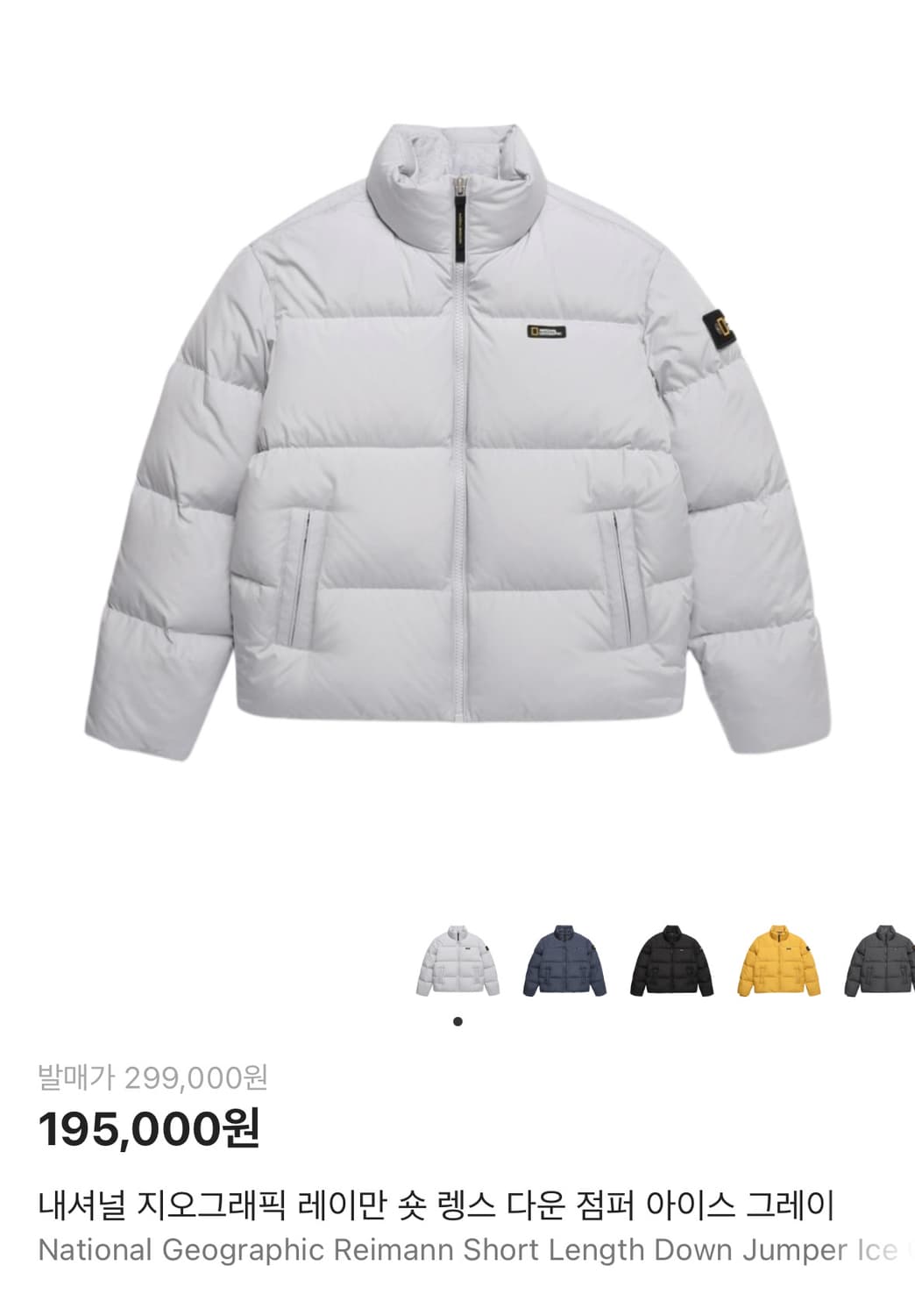 내셔널 지오그래픽 숏 패딩 2XL 상품이미지1