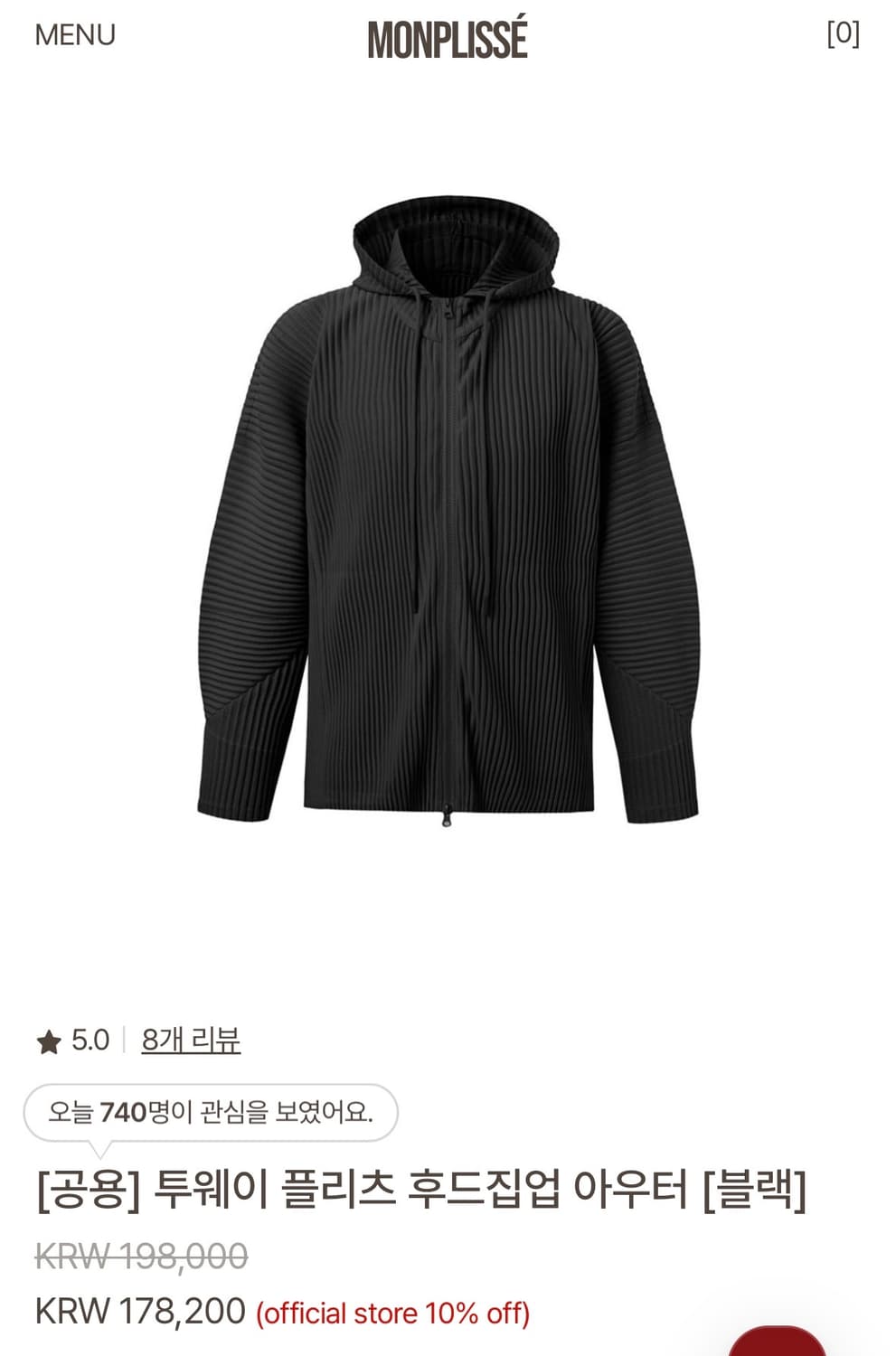 몽플리쎄 / 플리츠 투웨이 집 후드 / 블랙 L 상품이미지1